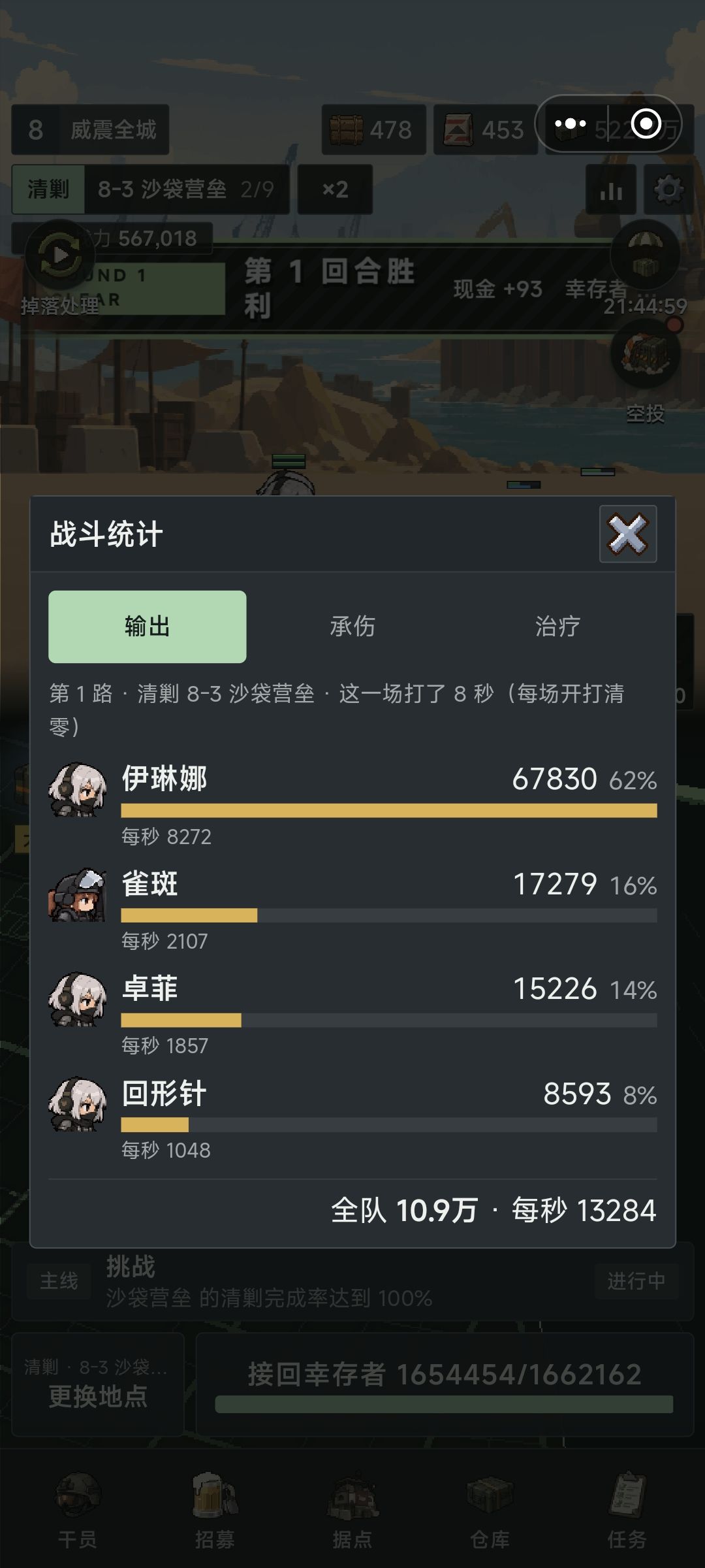 无脑刺杀流 1