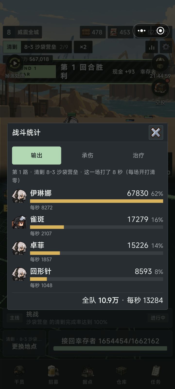 无脑刺杀流截图