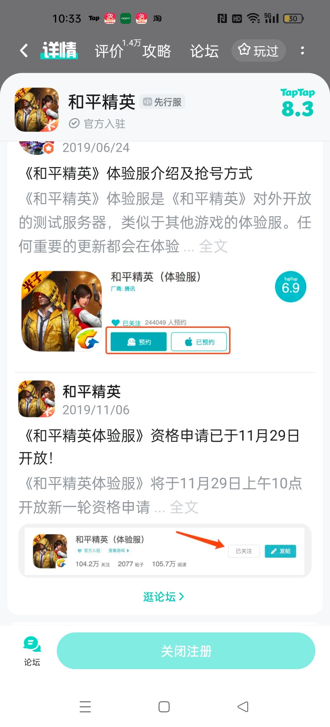 TapTap