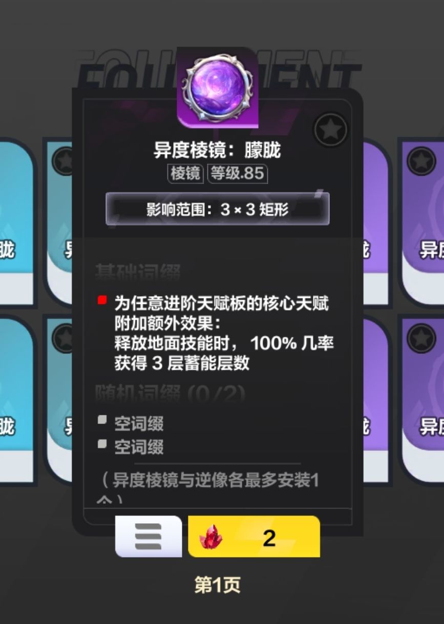冰2寒霜地面U8整体思路,供参考 11