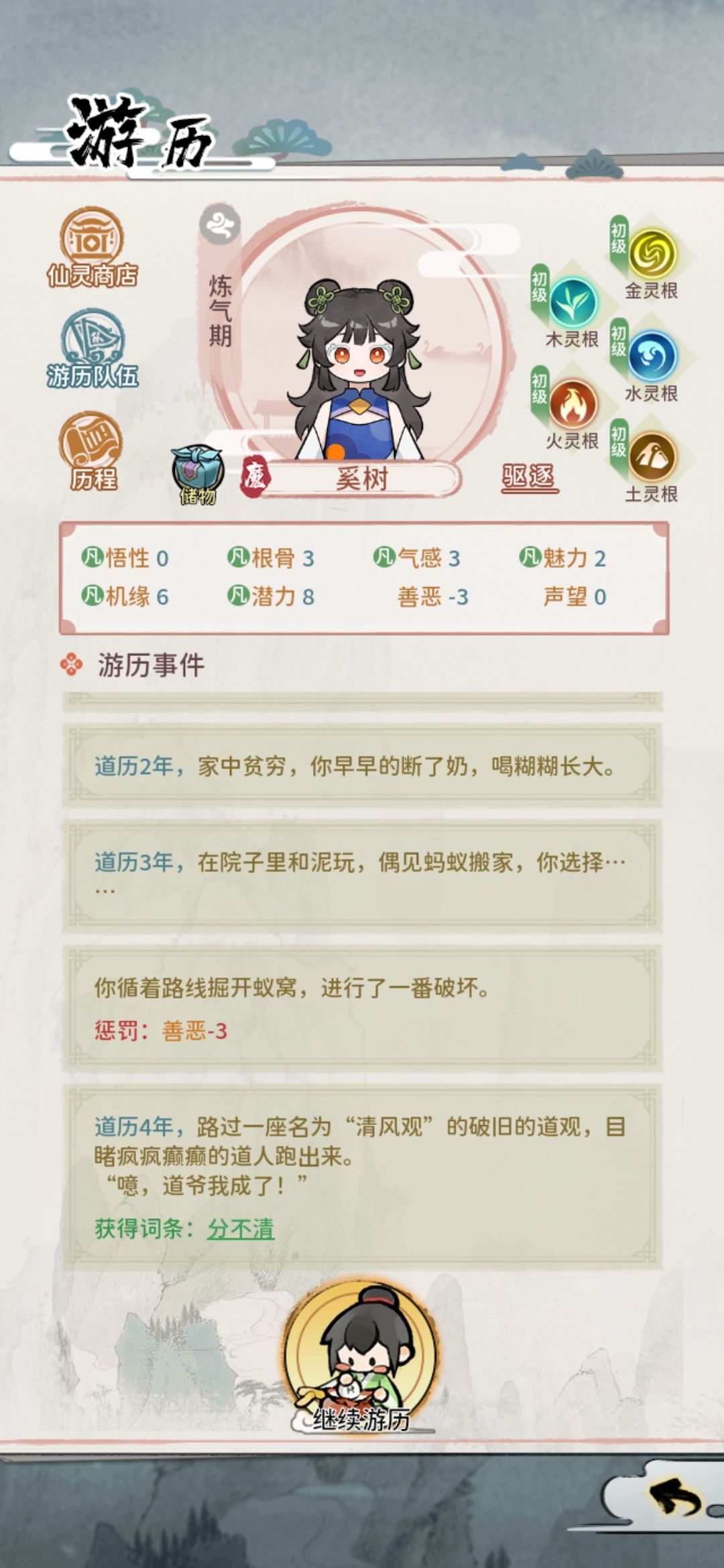 怎么还有坐忘道 1