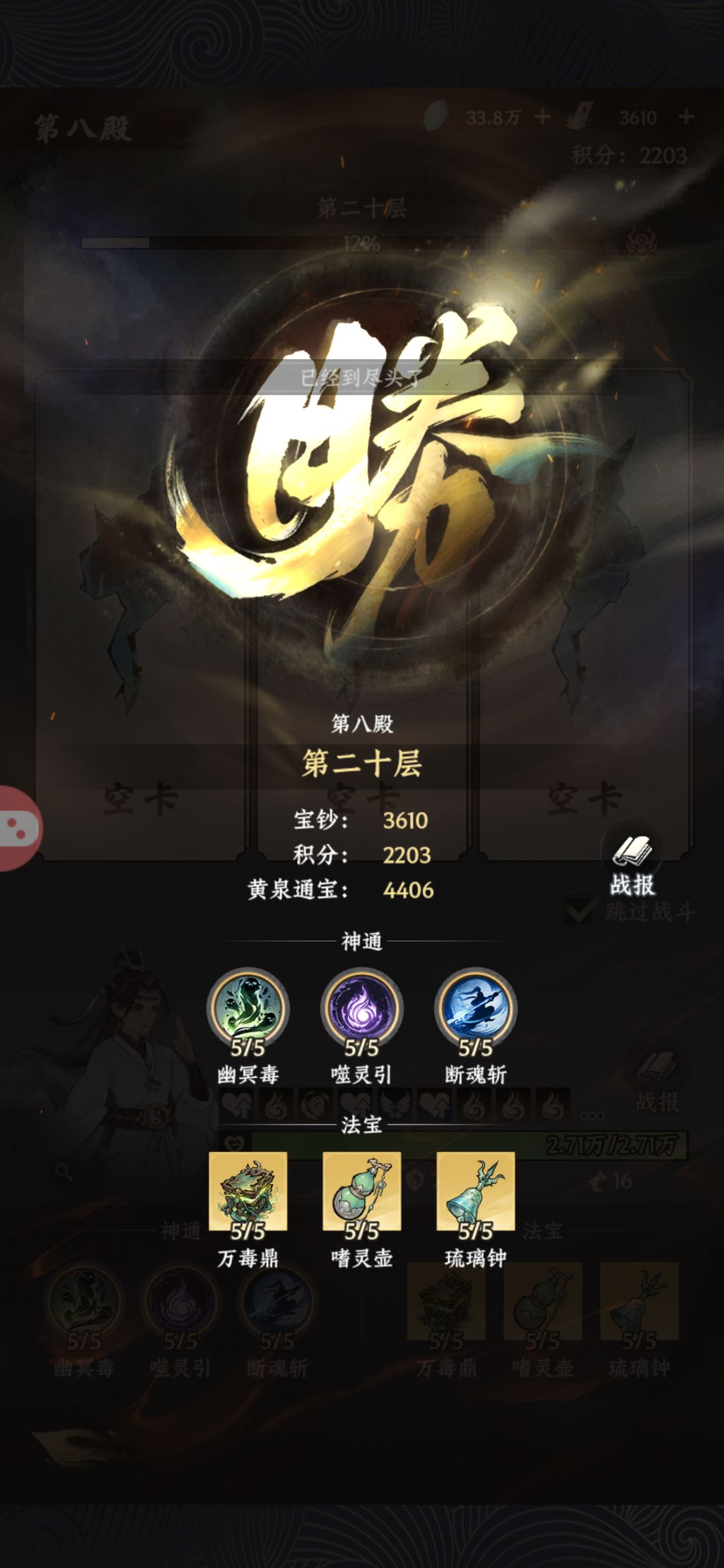 终于通关了 1