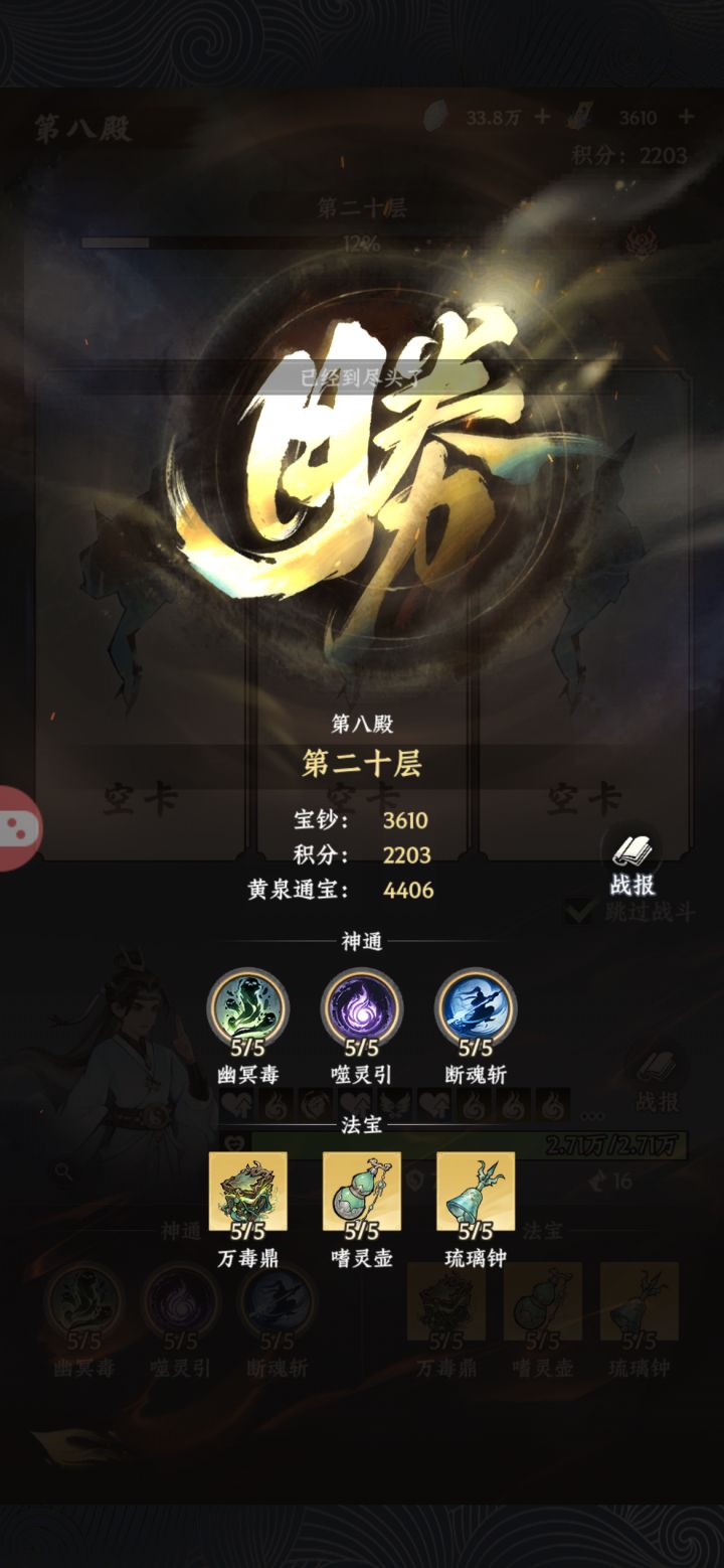 终于通关了截图