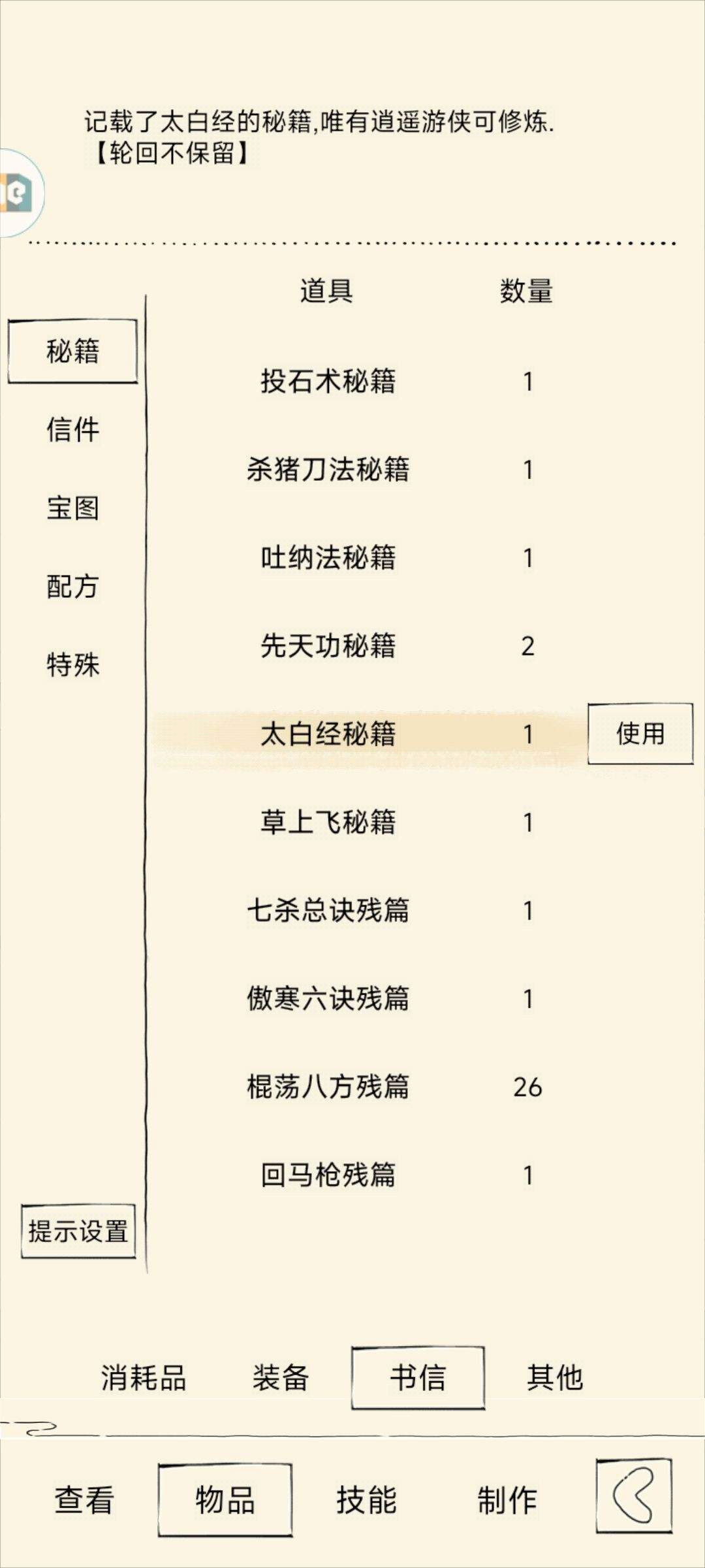 求教 6