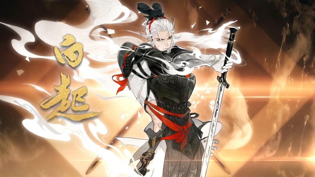 白起预告视频爆料丨佐王称霸，锋芒无匹！截图