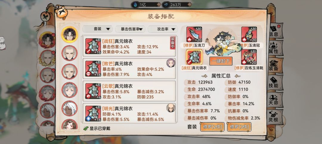 九幽塔攻略(手动狗头) 2