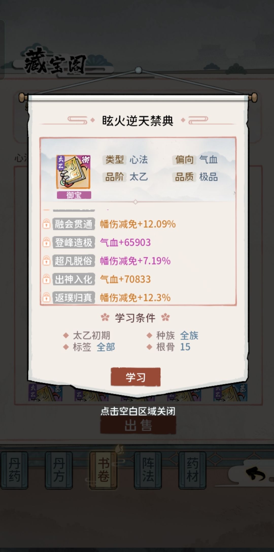 玩盾 1