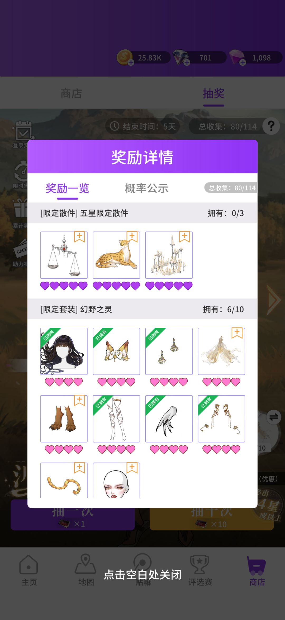太坑了,四十抽一个大件没有。 2