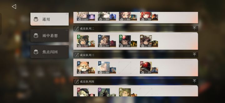 回归求助截图