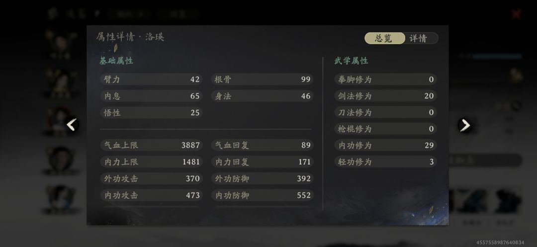 剑隐35级摸金校尉，速刷思路 4
