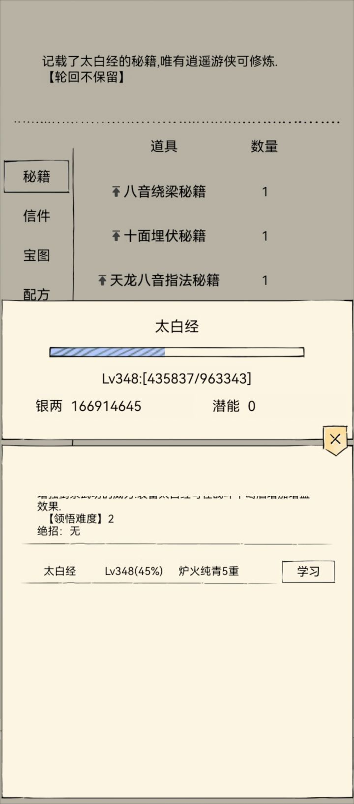 我歇逼了截图