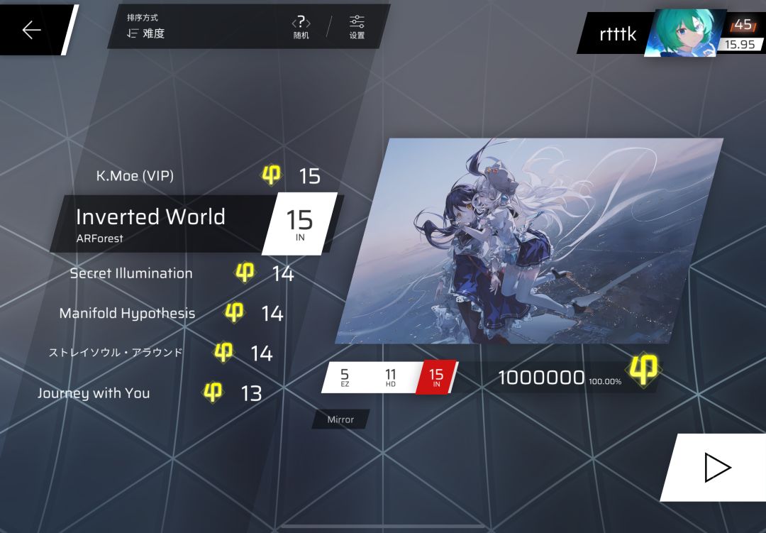 Rotaeno精选集 IN难度制霸 2