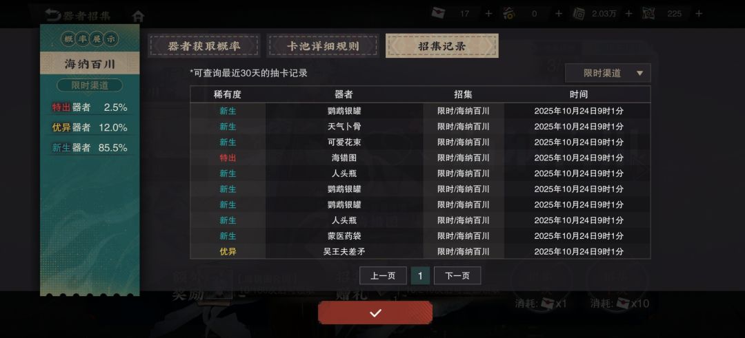 我说今天怎么十连出红,还是彩蛋 12