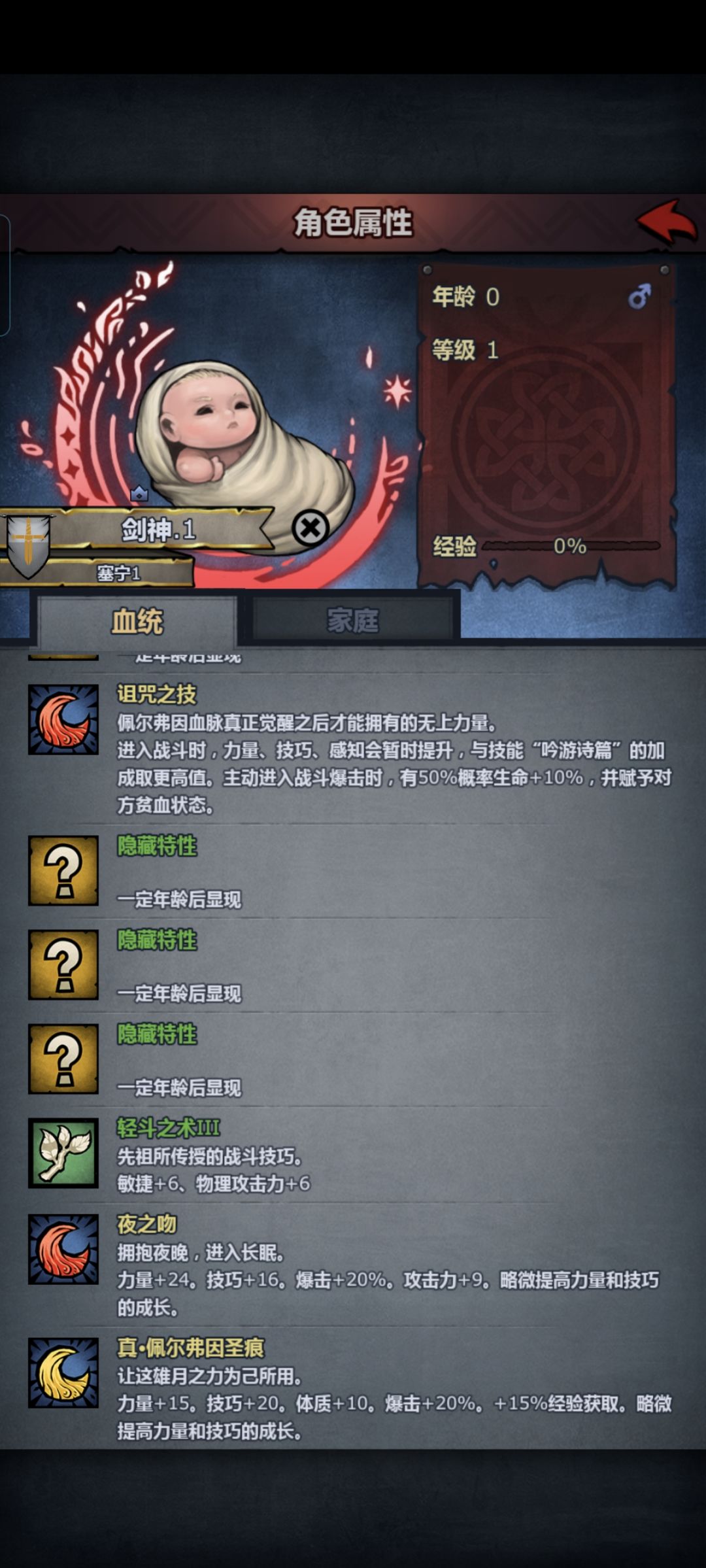 第一个佩神就业 2