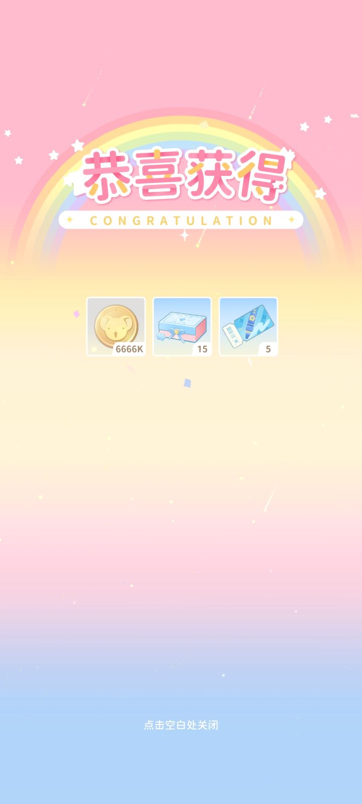 新增兑换码截图