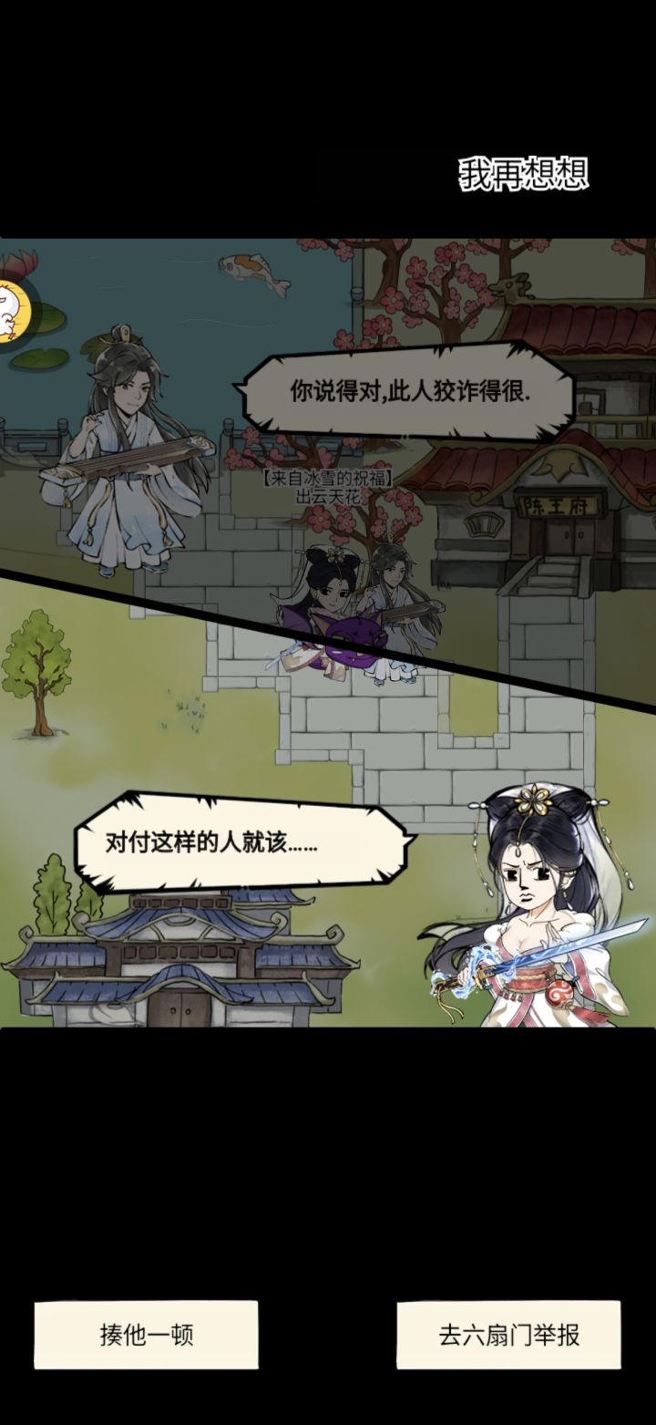 求助截图