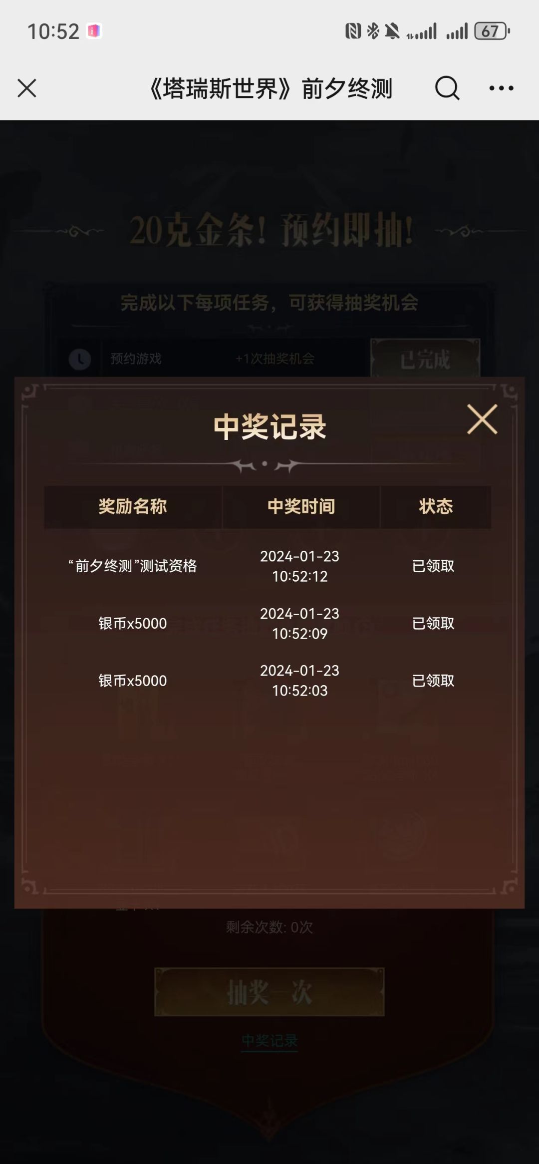 这里可以抽取测试资格 2