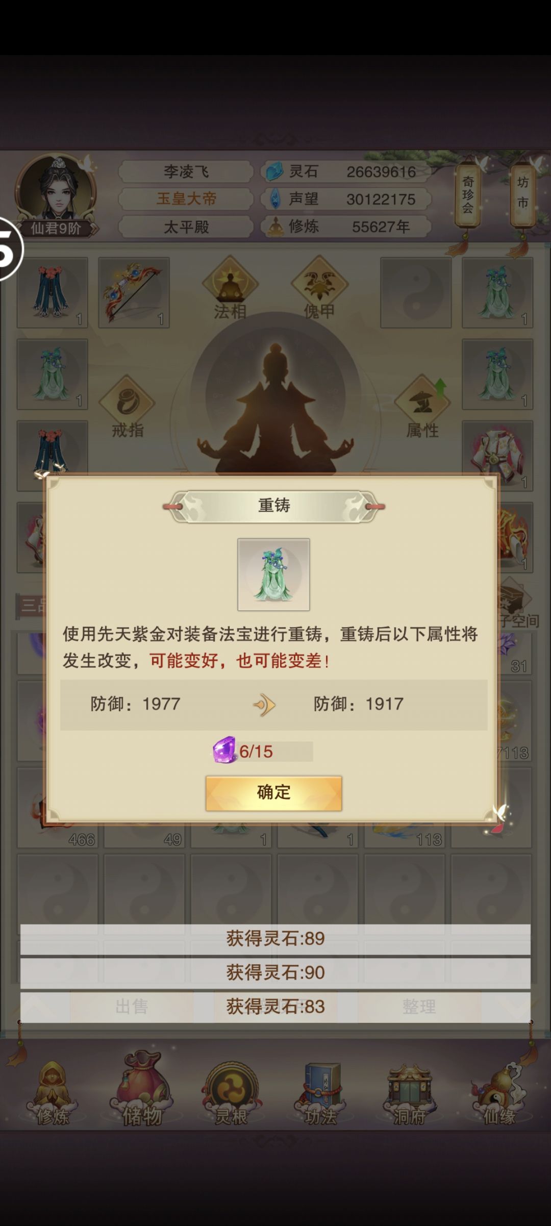 我真是服了 1