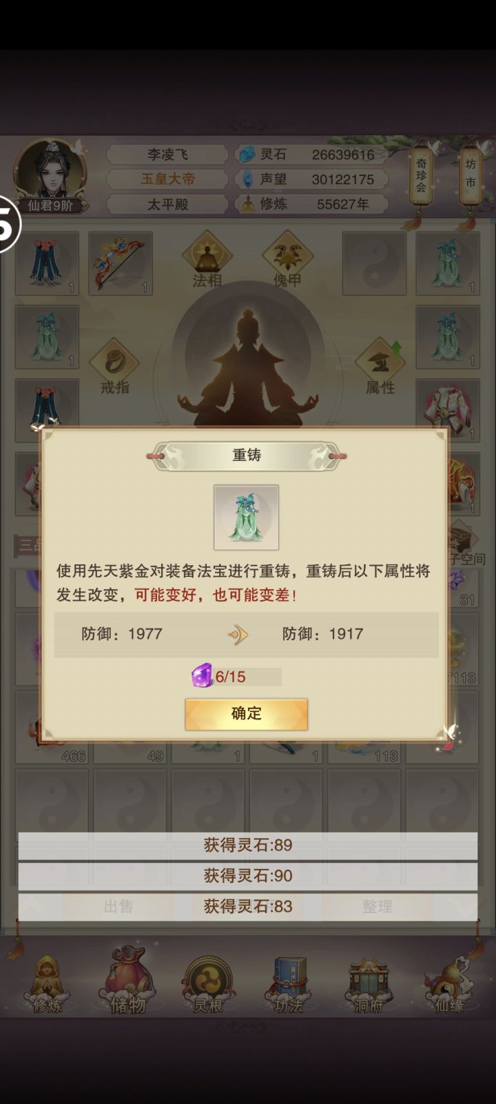 我真是服了截图