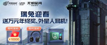 参与活动抽万元年终奖，多重福利等你来领！