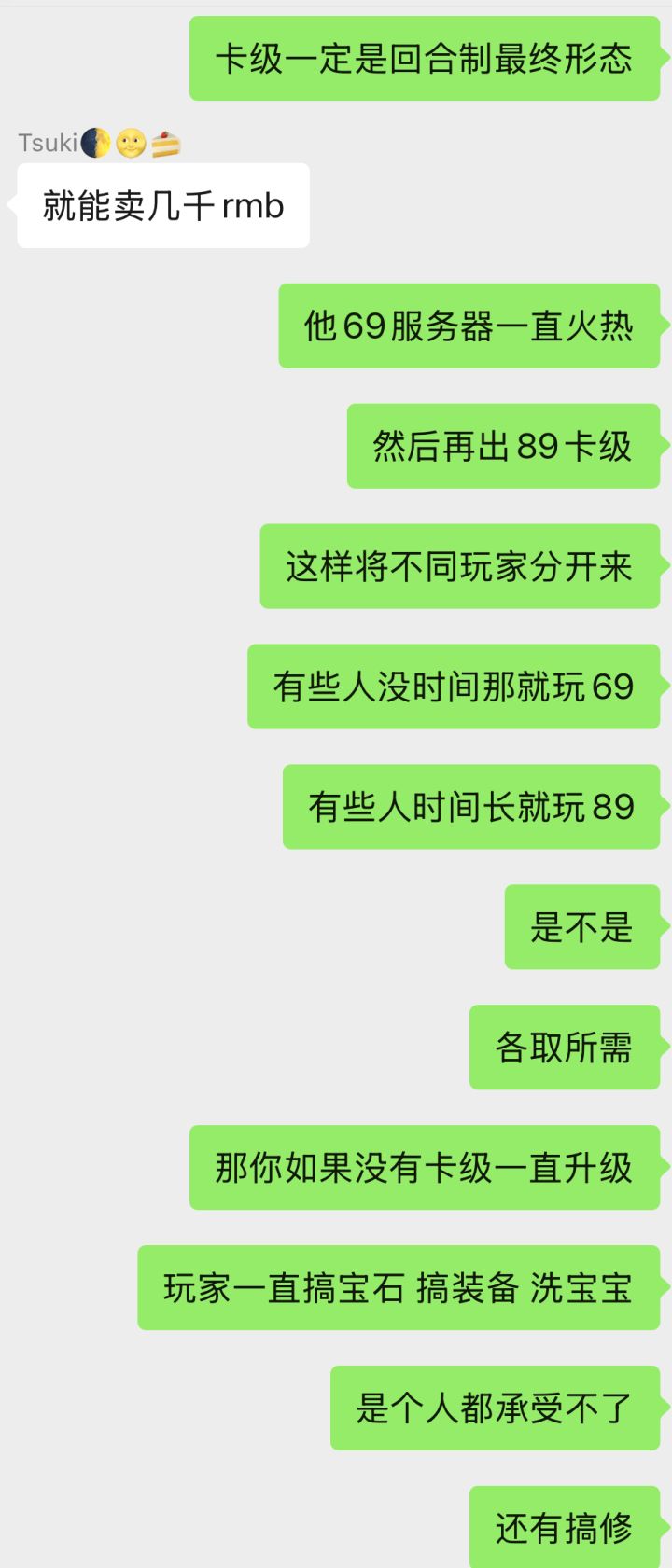 懂的人自然懂 回合制10年玩家截图