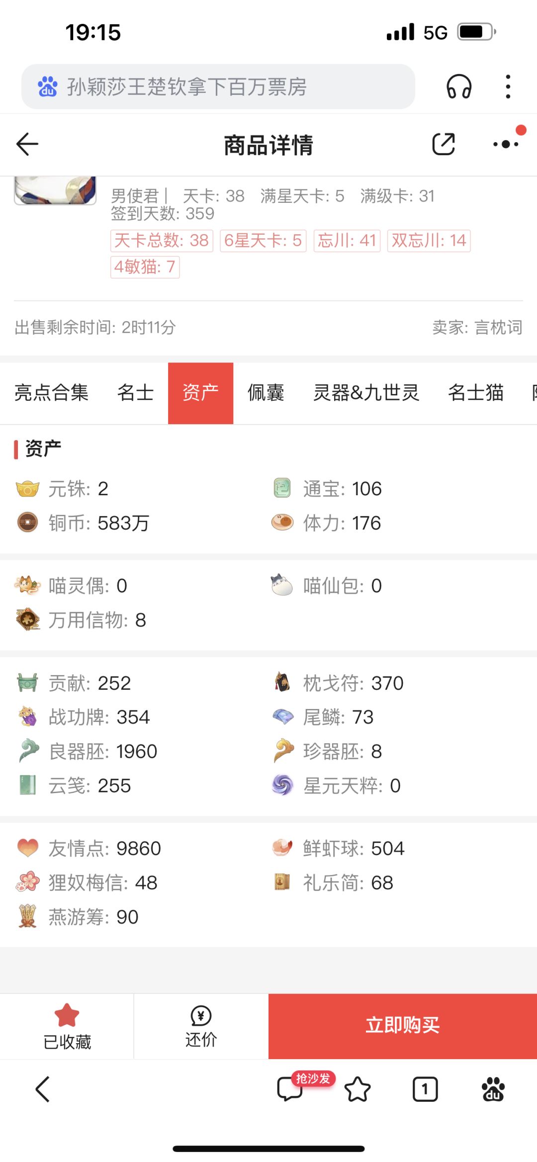 萌新求救入坑 4