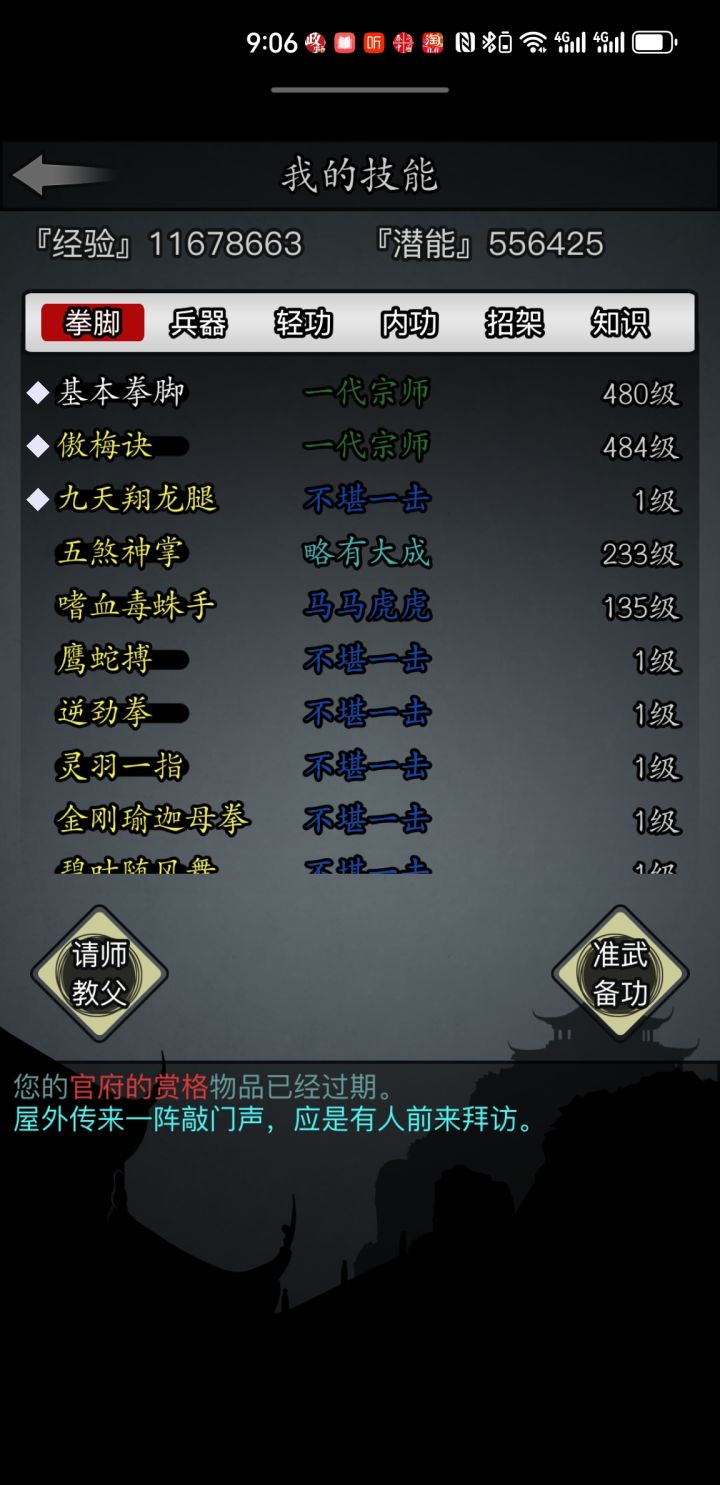 退坑几年了，我这号还能玩吗截图