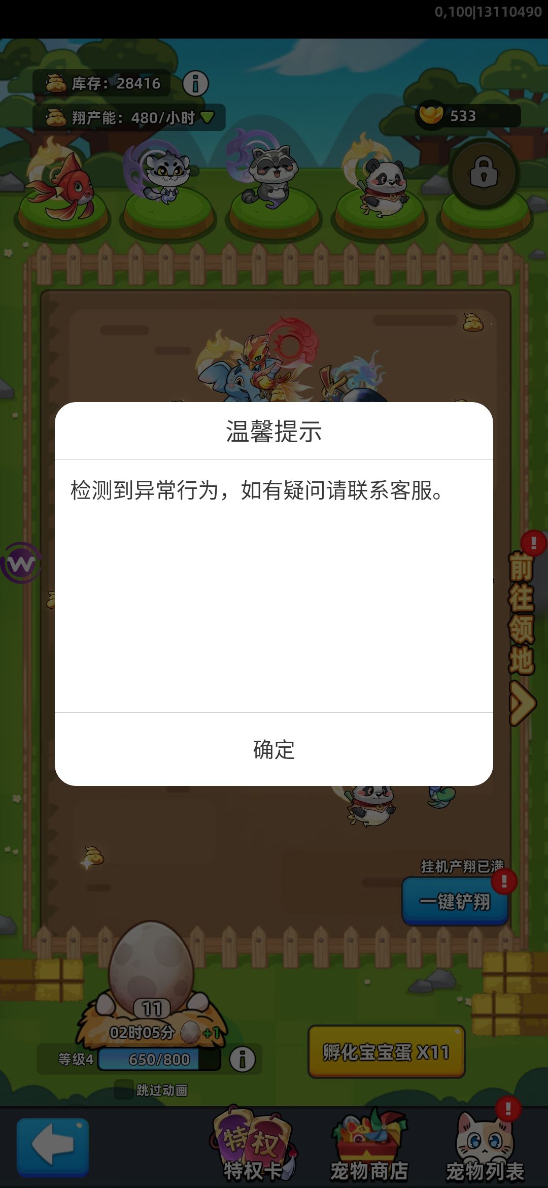 更新完就这样了 2