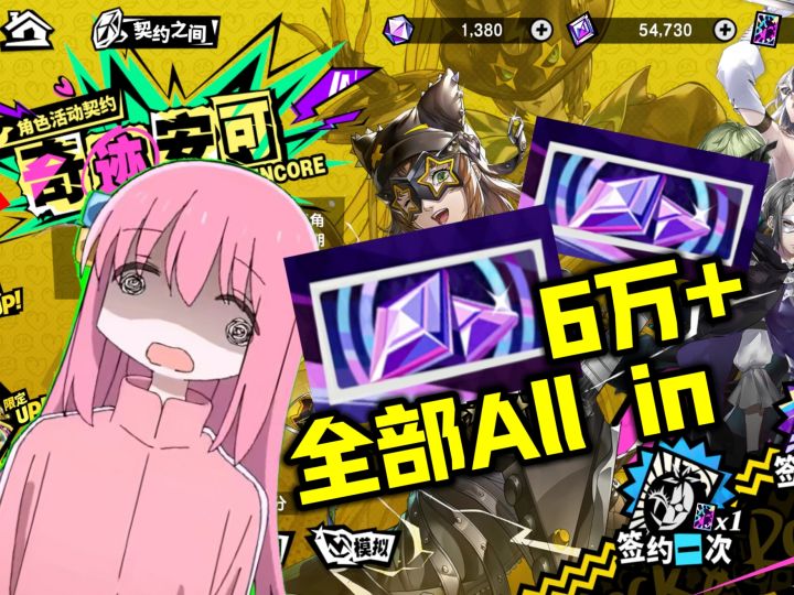 【P5X】主播彻底疯狂 6万晶珀全部All in坂井绫香池!拼辣!截图