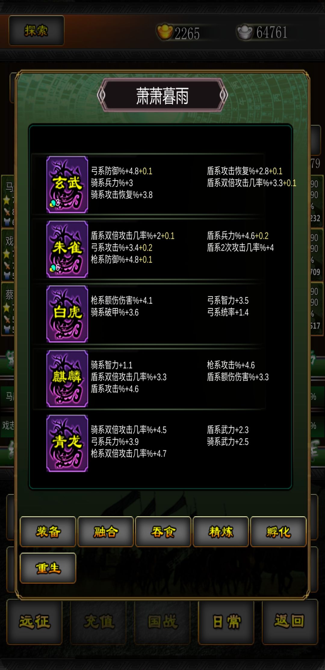 神兽还可以么? 1