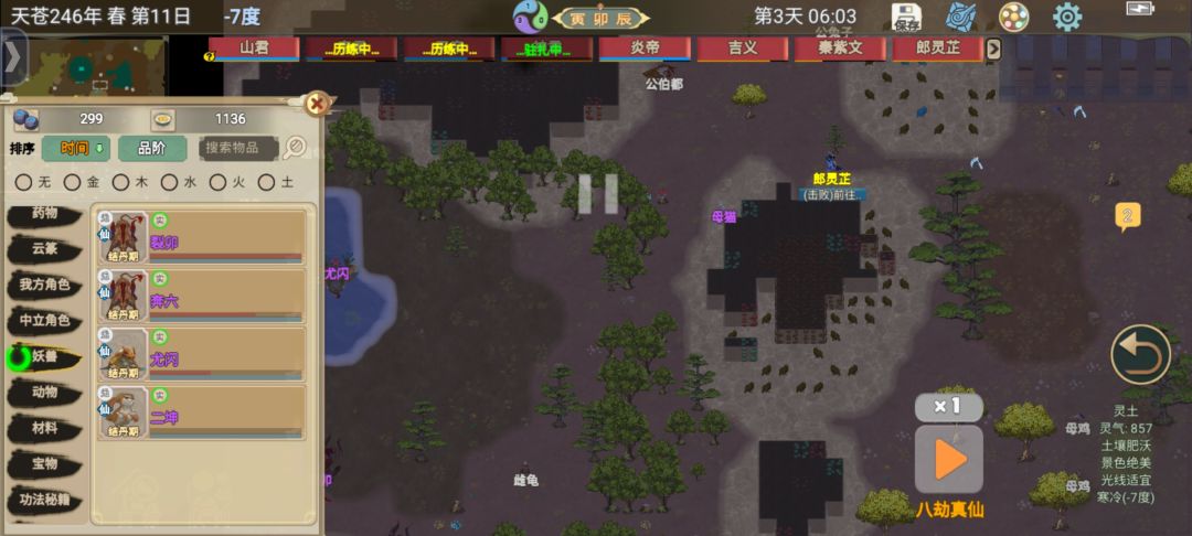 《邪修速通》第3天：跑秘闻拿物资截图