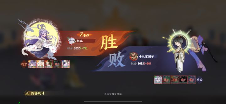 问鼎山海(跨服pvp)急需改进的地方截图