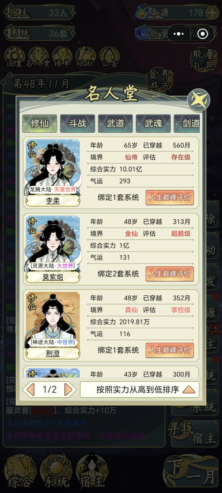 已达顶峰截图