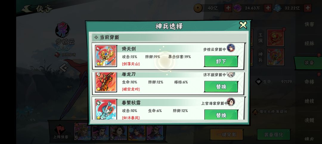 PK神兵升级 2