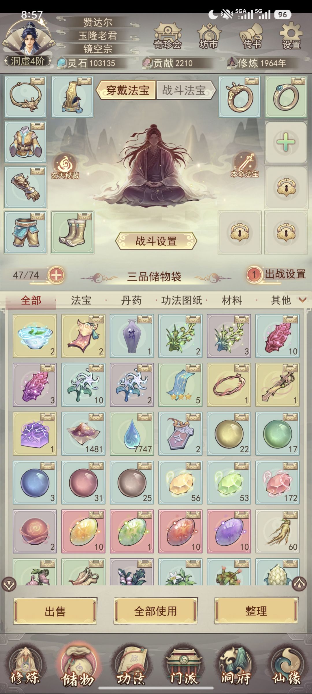 179区休闲玩家记录(七) 3