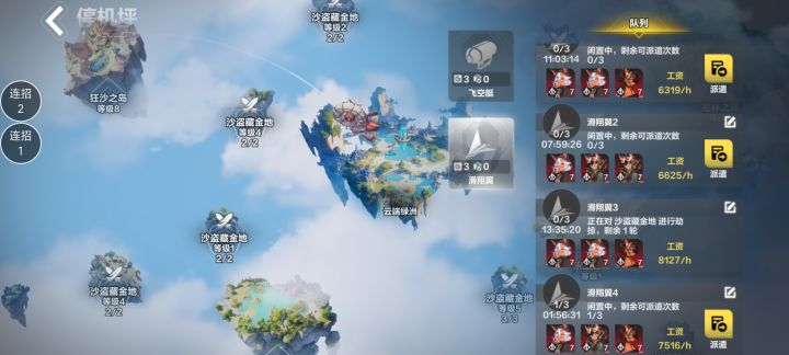 有bug啊截图
