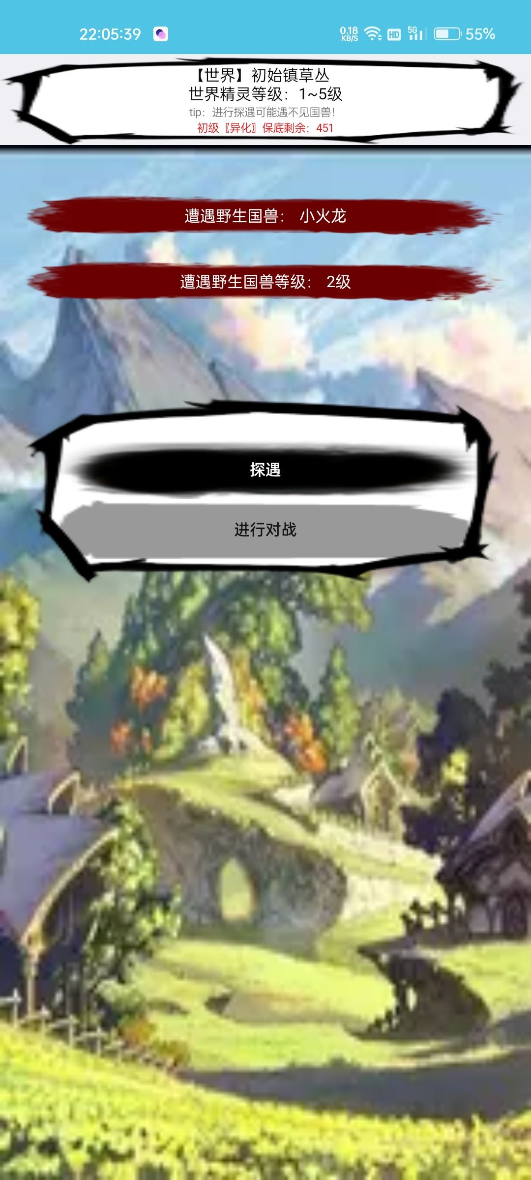 国兽传初篇v30.1版本爆料——野外冒险：概率稀有国兽截图