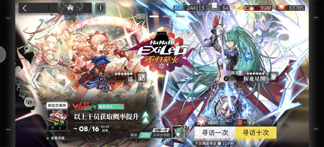 老老小登一发带走限定 2