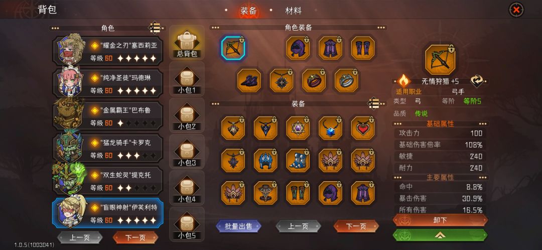 加强下陷阱弓怎么样 1