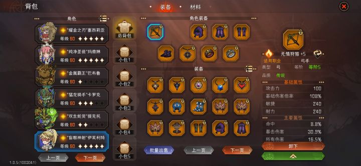加强下陷阱弓怎么样截图