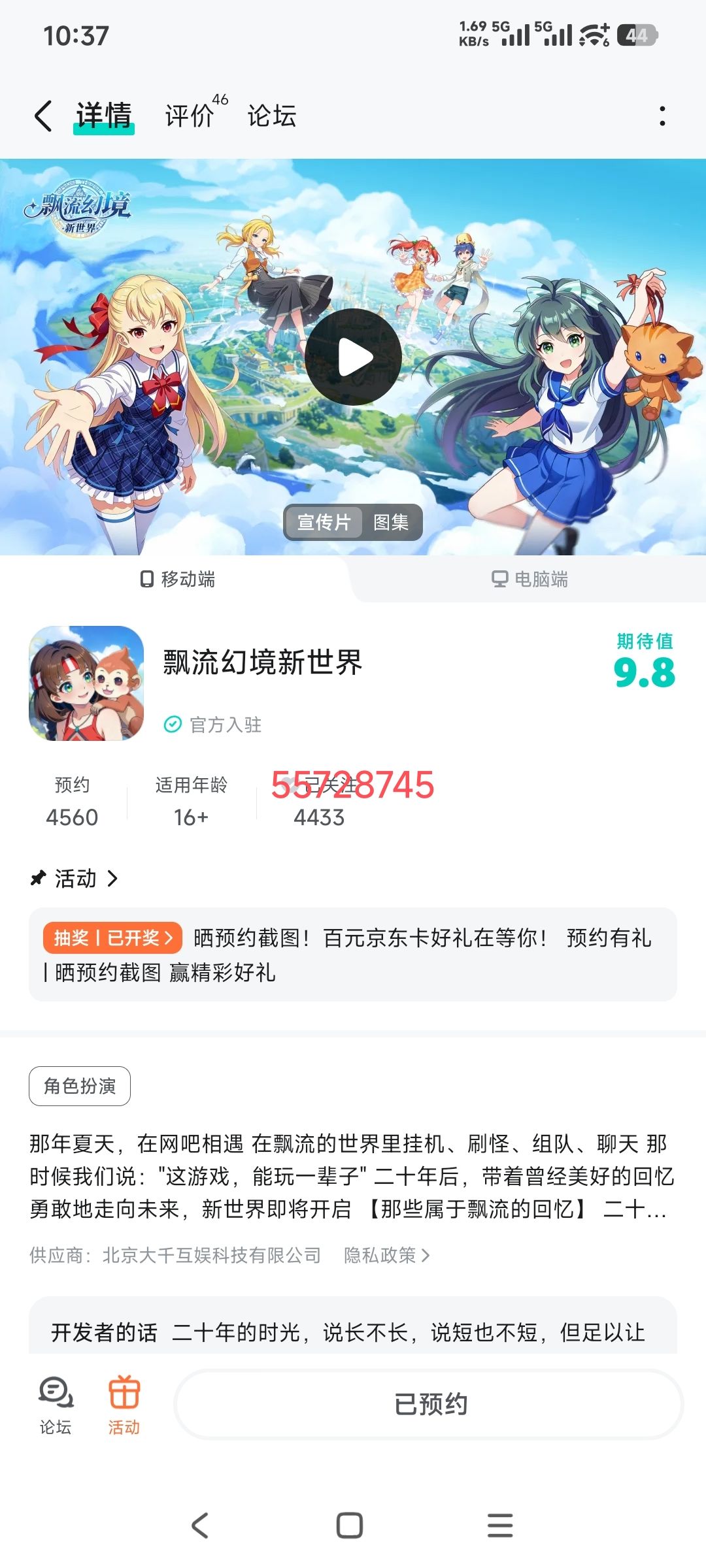 想要成为挂机摸鱼党 1