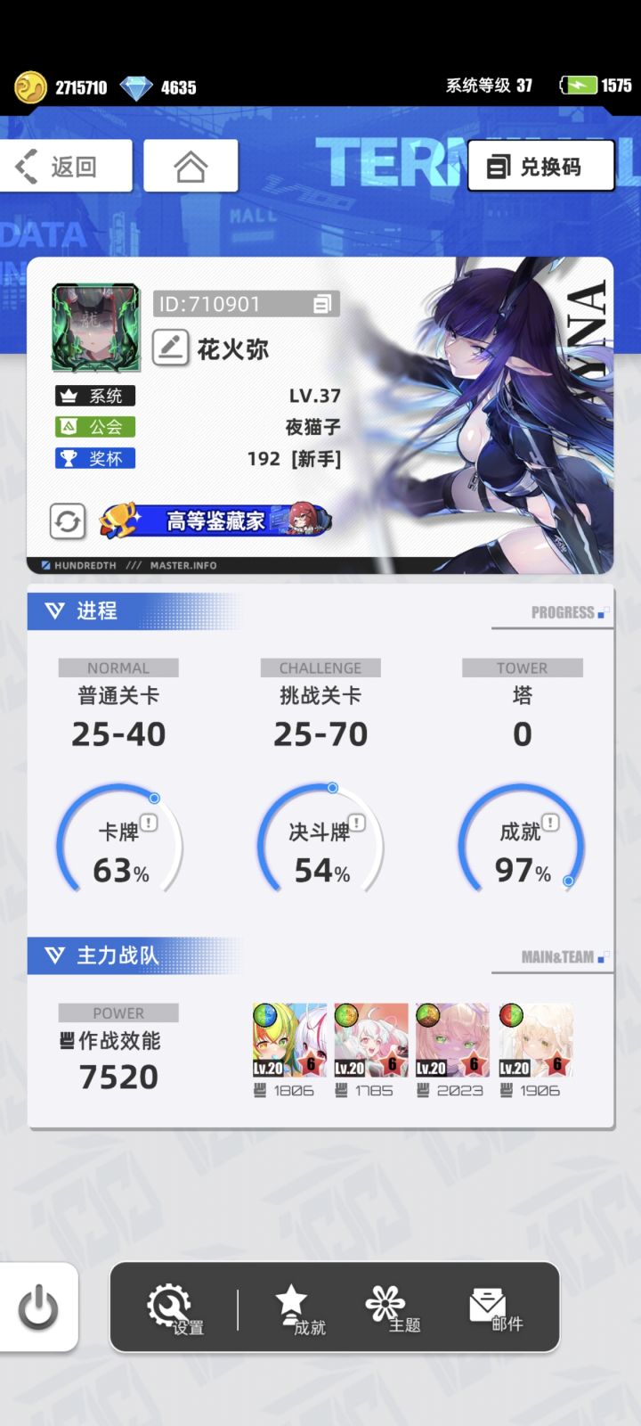 ［我的百分之一］+［百分之一］截图