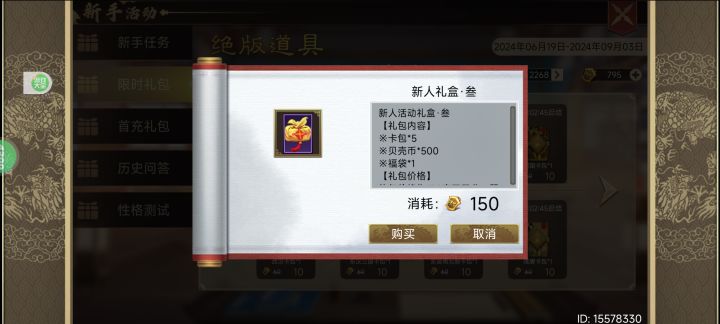 这个东西有大佬买吗?后面还有没有四五六,有些什么东西截图