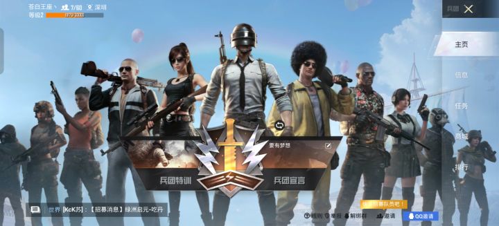 苍白王座丶兵团招人截图