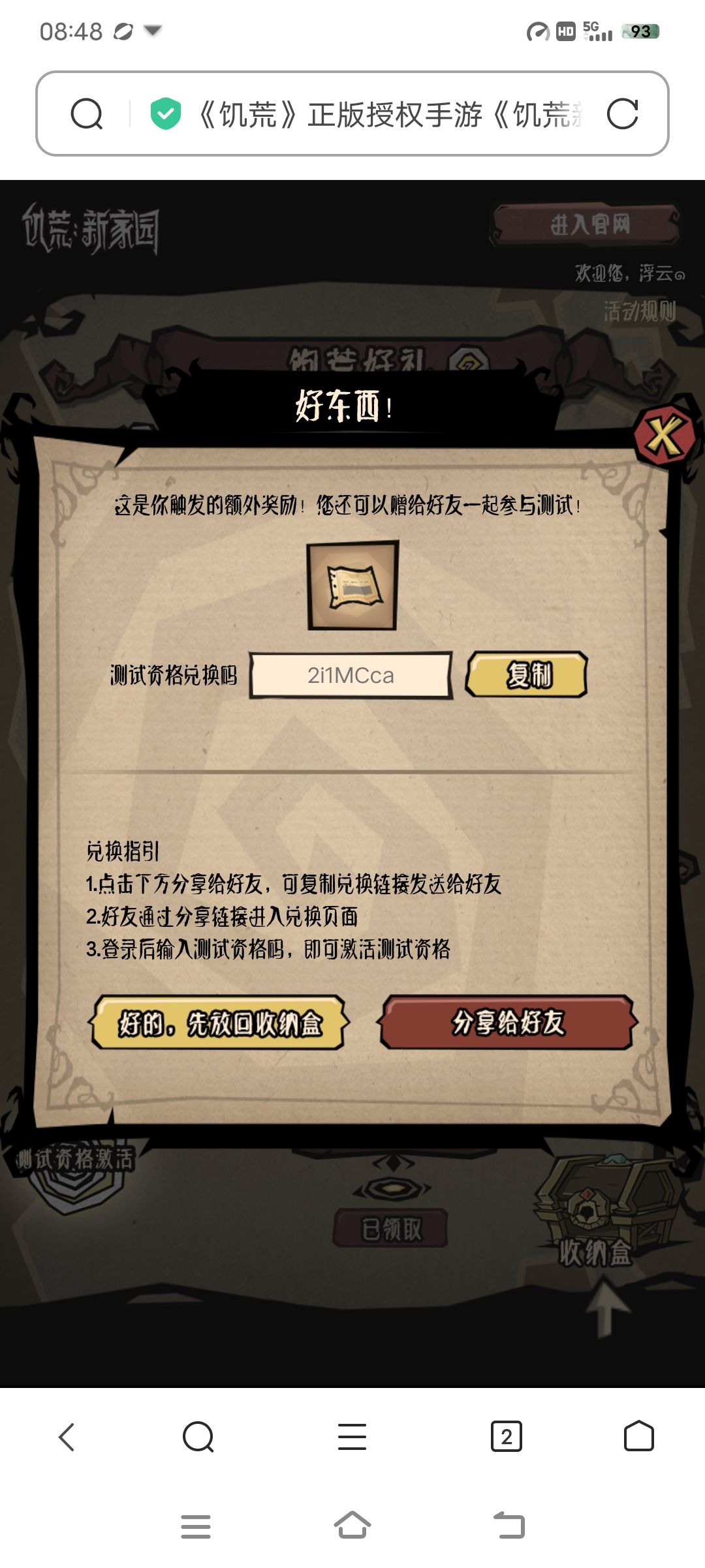 服务器注册上限了? 1