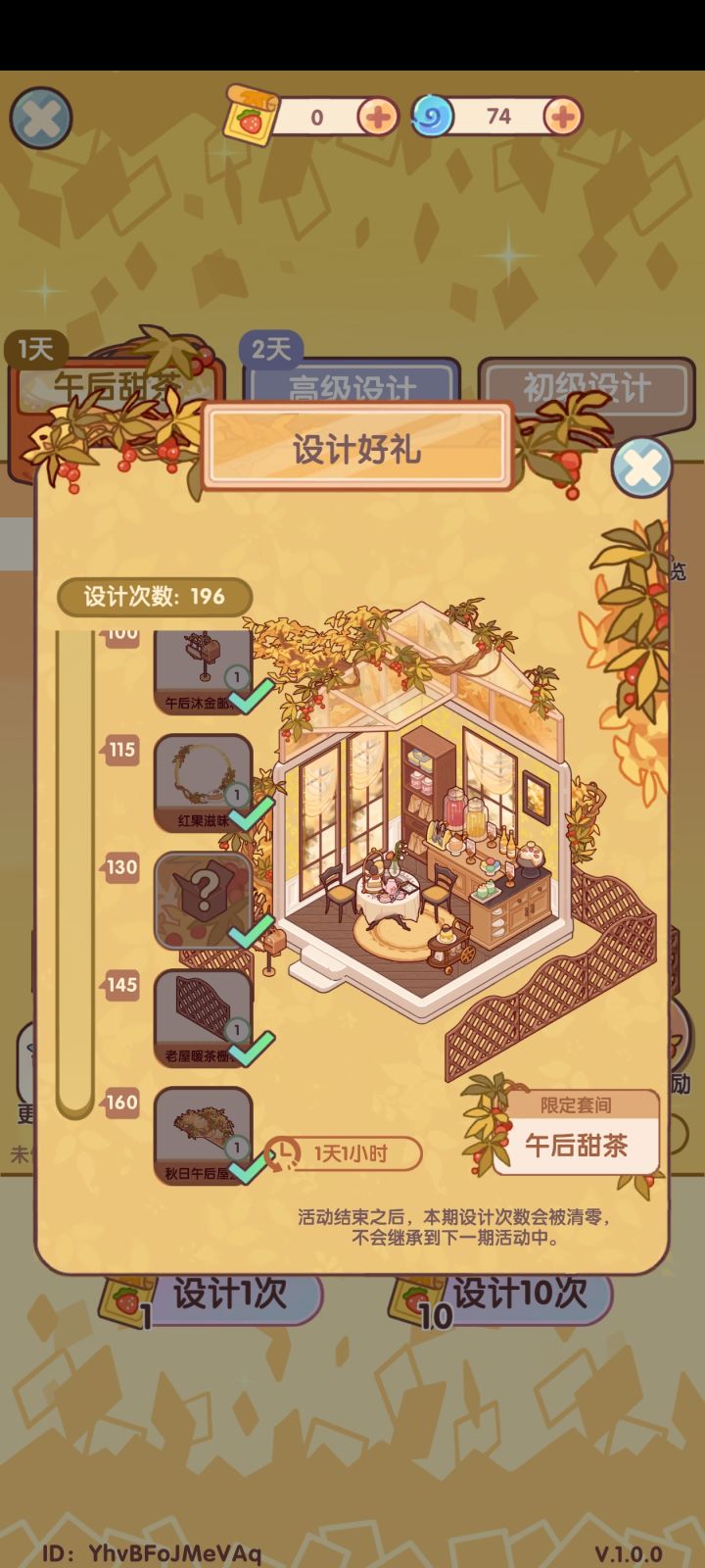窒息的背刺截图