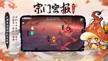 宗门密报 | 第13期 天渊兽潮玩法介绍