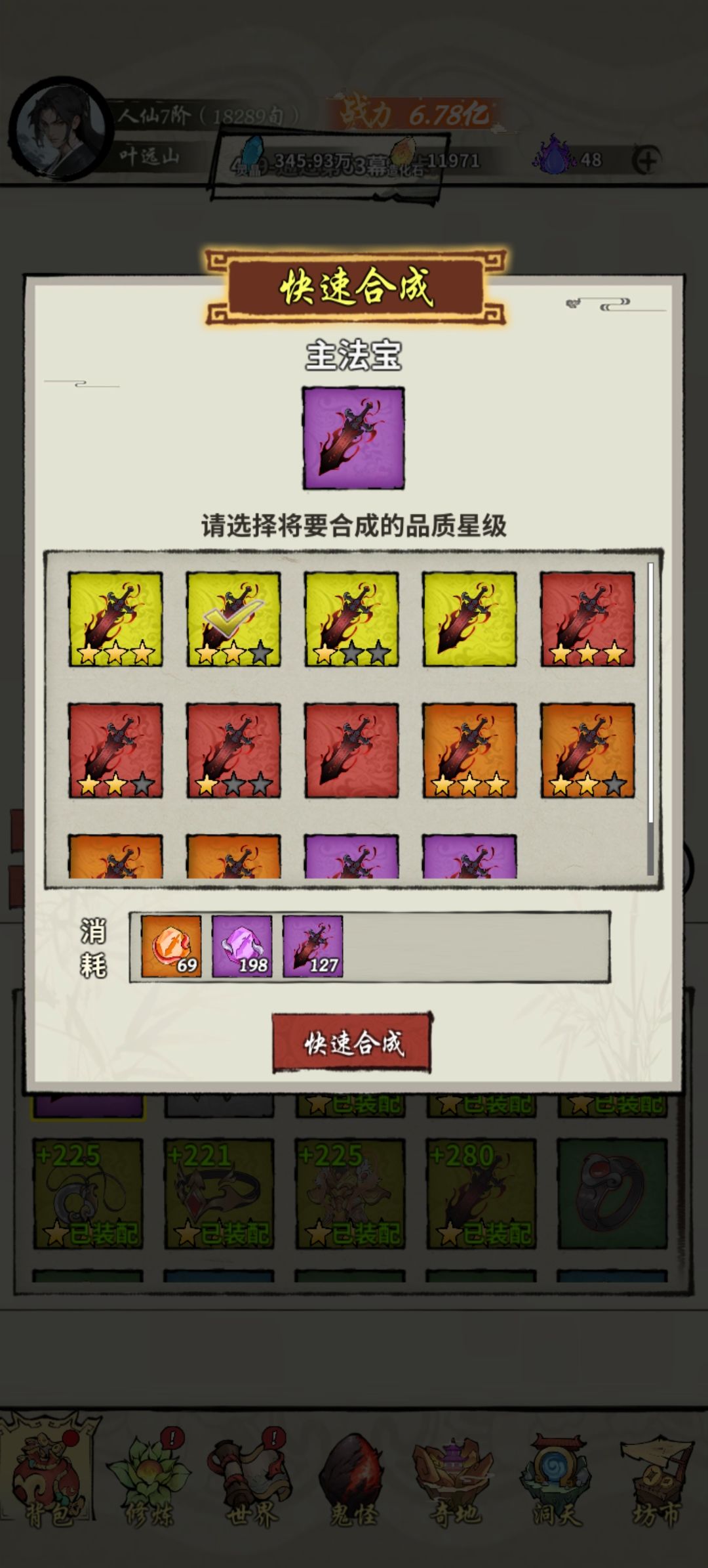 更新后新武器合成不了的尴尬 1
