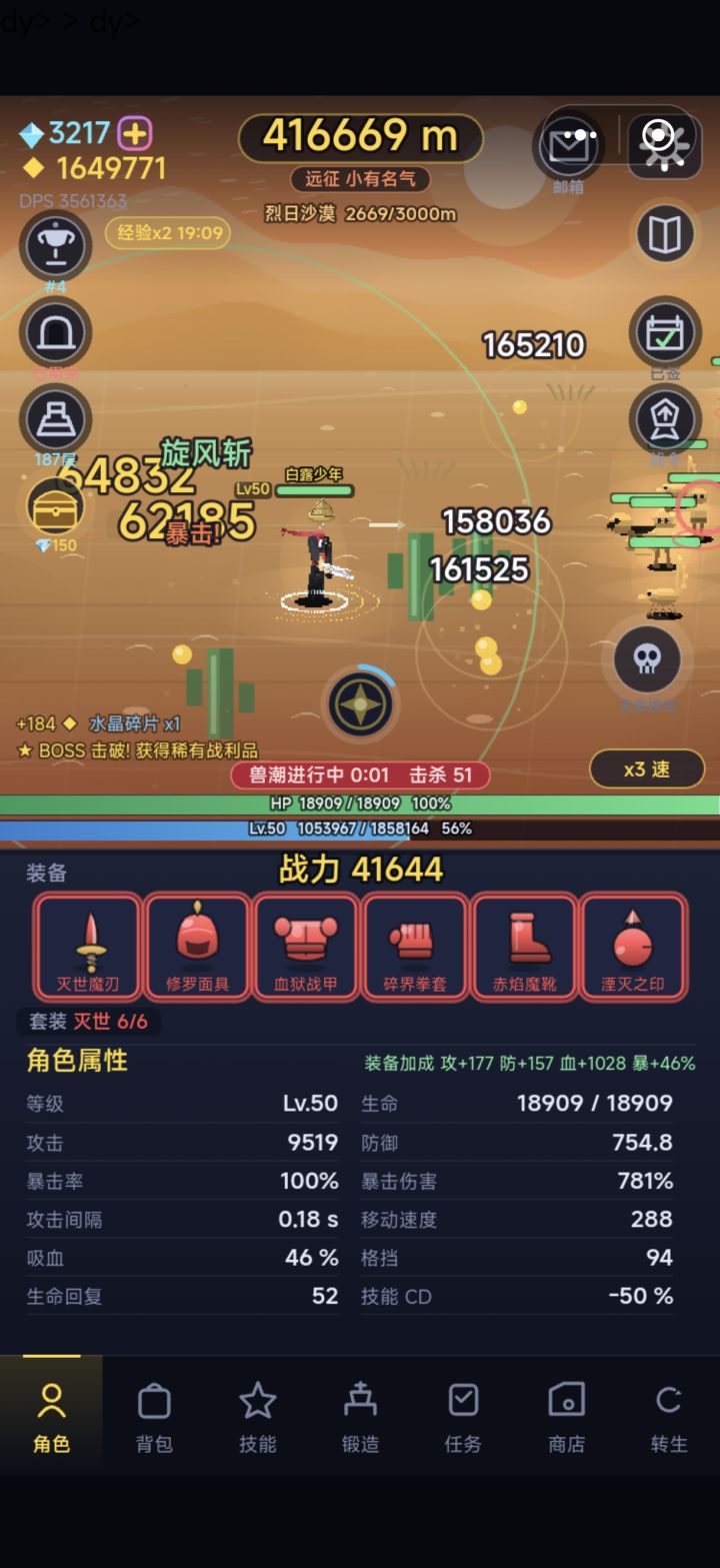《勇者有点闲》新手保姆级开荒攻略截图