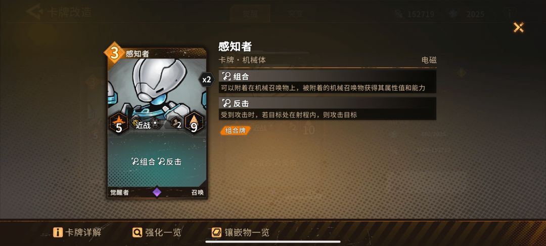 卡牌没办法觉醒 2
